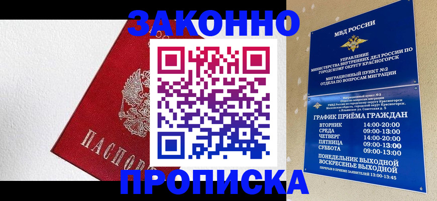 регистрация для дет. сада в Куровском