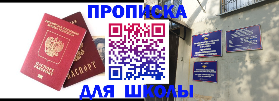 прописка регистрация в Куровском